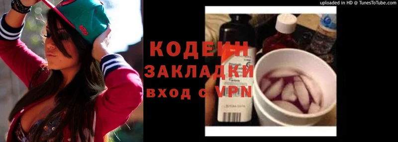 даркнет сайт  Рыльск  Codein Purple Drank 